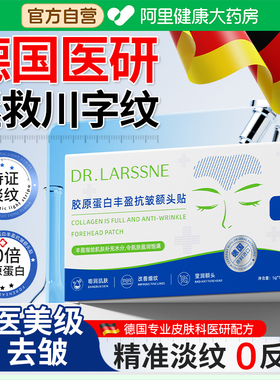 抬头纹去除男额头眉间川字纹贴法令纹消除神器提拉紧致皱纹女专用
