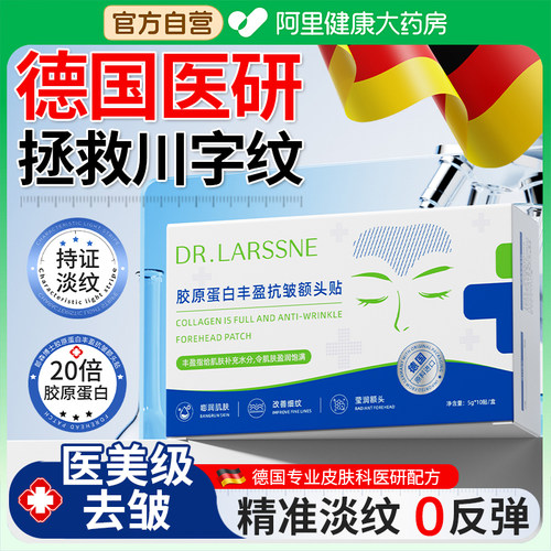 胖东來严选|院线去川字纹第1名