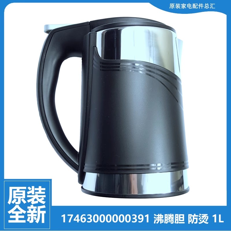适用美的饮水机烧水壶一体配件水
