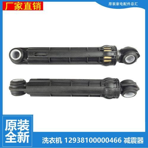 小天鹅洗衣机配件减震振器杆BVL1FG150EY6 TD80V80WDG TG100V20WD