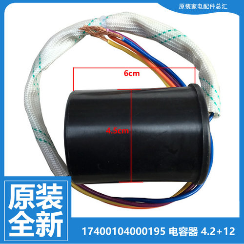 美的洗衣机配件电容器MP65-X692 MP95-S875 MP70-XS709 MP80-Q709