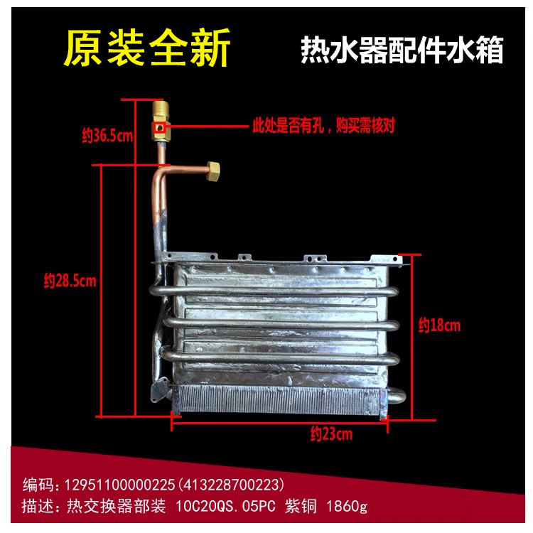 原装美的热水器配件热交换器水箱JSQ20-10HB1/10HB1(T/10HR/10HR1