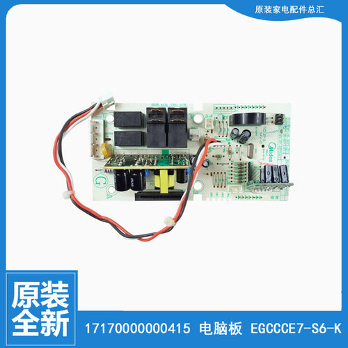 原装美的微波炉电脑板主板M3-237A X3-233A/236C/L234A全新配件