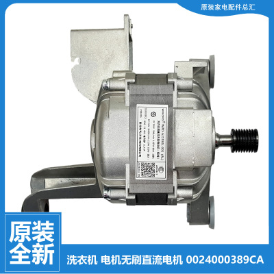 原装全新海尔洗衣机配件电机马达G90918HBG TQG90-B1209G-BK12851