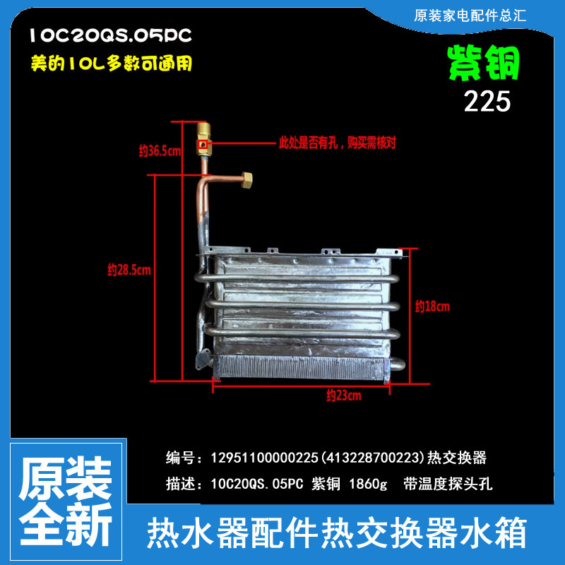 美的热水器配件水箱JSQ20-10HP10HR/10HB/10HA/10QF3/10HWB/10HD1