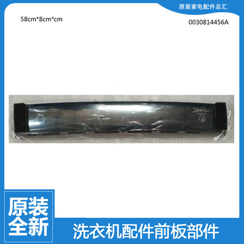 适用海尔洗衣机MS100-BZ968前控板触摸按键板配件MS100-BD896U1