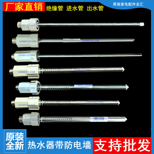 适用于海尔统帅60/80升电热水器防电墙ES60H进出水绝缘管EC8002-D