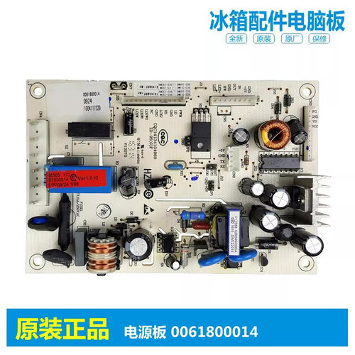 适用海尔卡萨帝冰箱电源板BCD-288WSL-318WK电脑控制板电路板配件