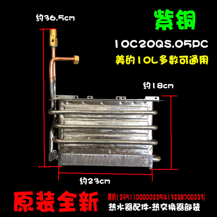 美的热水器原厂水箱JSQ20-10HP10HR/10HB/10HA/10QF3/10HP220Q.05