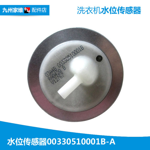 适用海尔洗衣机配件水位传感器EB55M2JD WA405SCHWW TQB42-1077