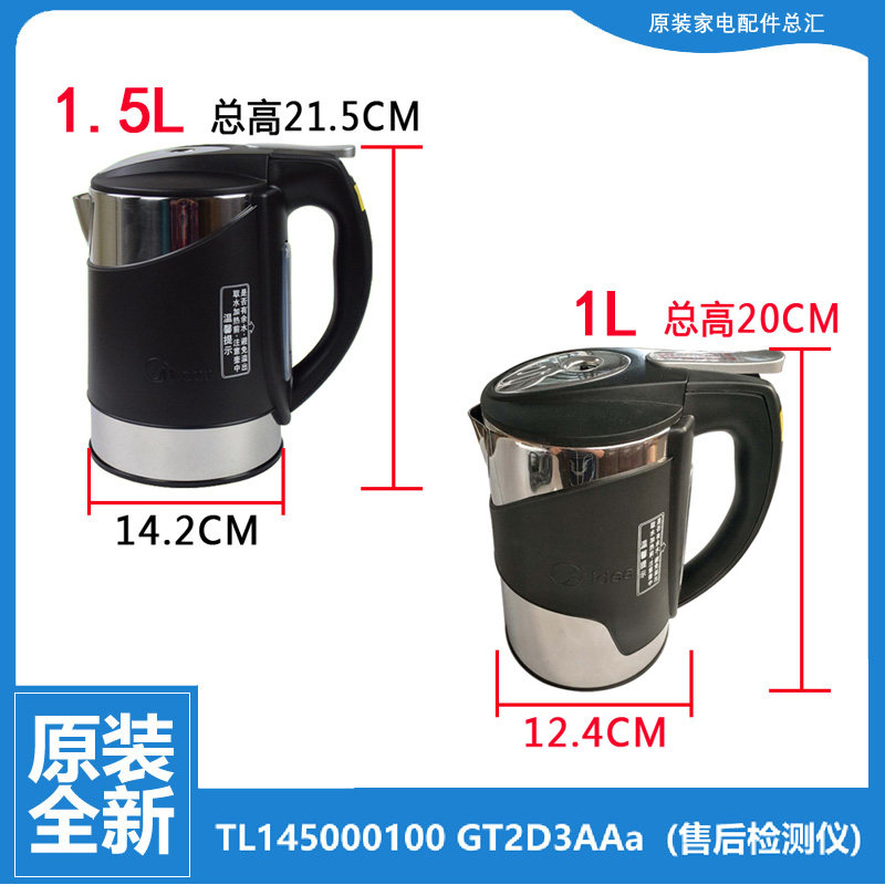 适用美的饮水机配件沸腾胆水壶盖加热杯MYR803S-X MYD801S-X 1L