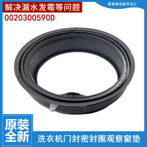 适用海尔滚筒洗衣机密封圈EG80B08W EG9012B26G EG100B209G/N门封