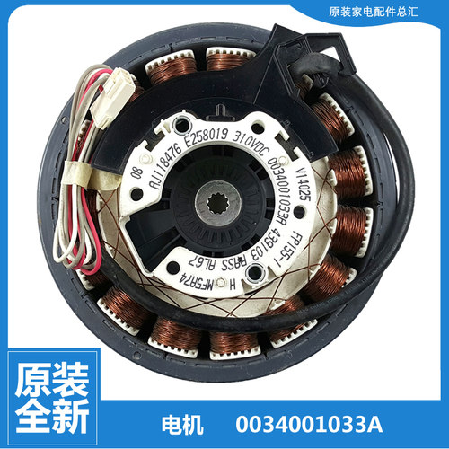 适用原装海尔洗衣机配件电机EB72BM2JD MB85-BF15288-BF15288JU1