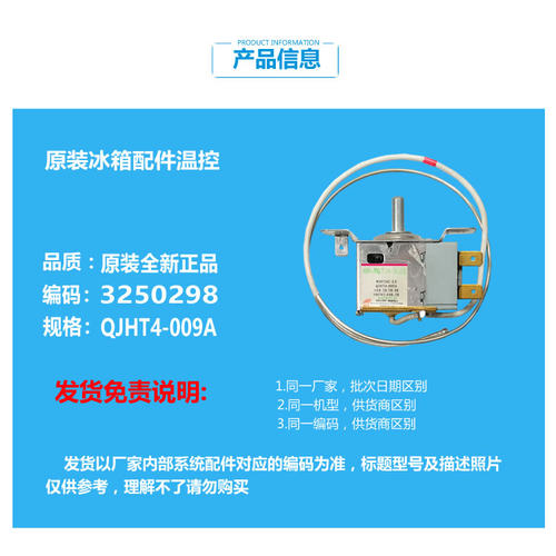 适用美菱冰箱配件温控器开关BCD-229KCF/229KCK/231BNDA/221BHDA