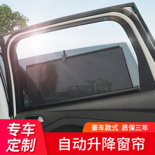 奔驰汽车自动伸缩遮阳帘
