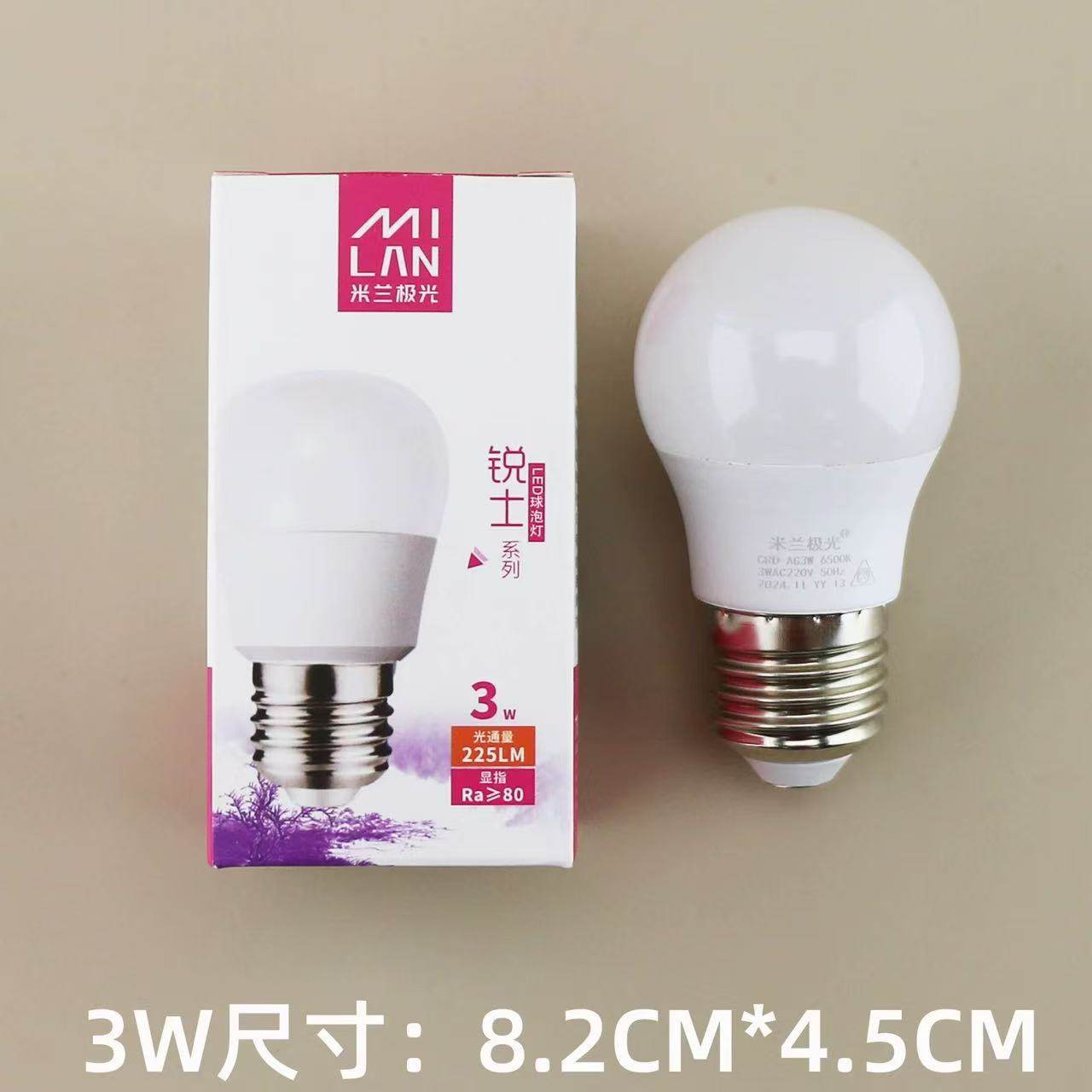 米兰极光LED球泡锐士系列A泡3W5W10W15W20W25W闻信三景三色变光