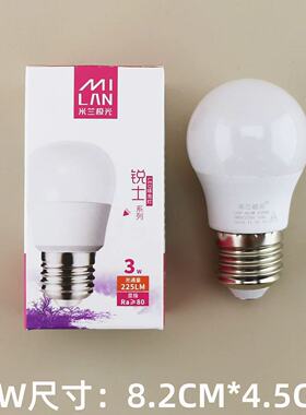米兰极光LED球泡锐士系列A泡3W5W10W15W20W25W闻信三景三色变光