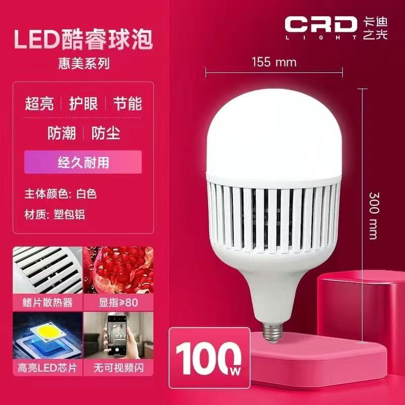 卡迪之光LED球泡酷睿大功率鳍片散热风扇器球泡80W100W150W白光