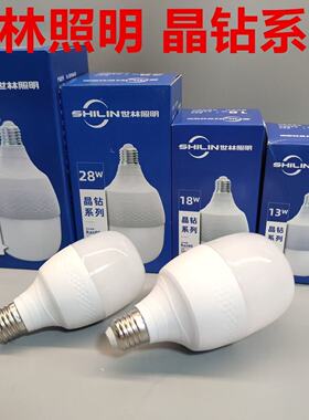世林照明led晶钻超亮灯泡5W9W13W18W28W38W48瓦58W节能省电光源