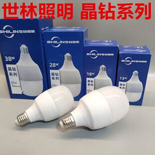 世林照明led晶钻超亮灯泡5W9W13W18W28W38W48瓦58W节能省电光源