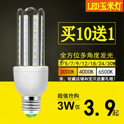 买10送1 三浦超亮LED玉米灯U型节能灯高亮E27E14小螺口暖白光家用 家装灯饰光源 LED玉米灯 原图主图