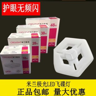 超亮米兰led飞碟灯家用e27螺口18W28W38瓦48W白光厂房照明灯泡