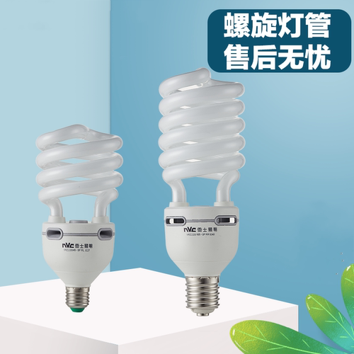 雷士节能灯螺旋型白光螺口超亮