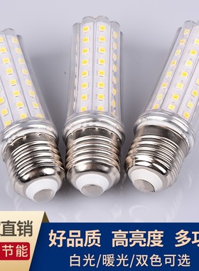 高品质超亮无影泡led三色变光云石龙珠泡14W18W20W白光暖光节能