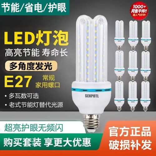 三浦超亮LED玉米灯U型节能灯泡