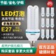 三浦超亮LED玉米灯U型节能灯泡E27螺口白光暖黄光室内家用光源