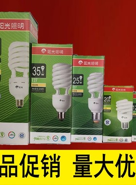 阳光高品质节能灯泡2U3U螺旋5W8W12W18W27W45W螺口白光暖LED光源