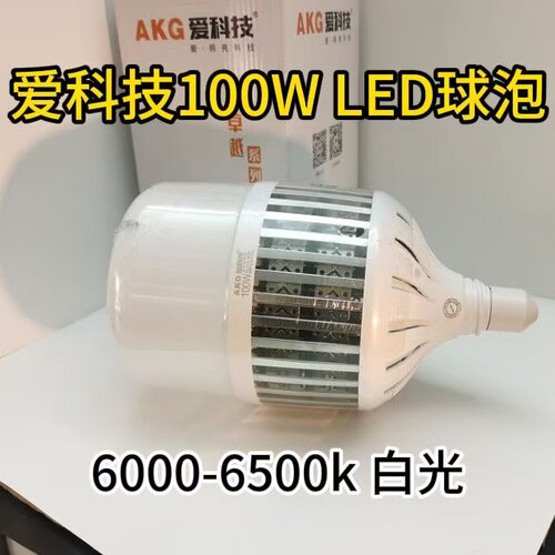 爱科技LED超亮大功率节能灯泡