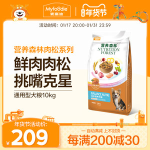 官方旗舰店麦富迪狗粮幼犬通用型20斤装泰迪拉布拉多营养森林肉松