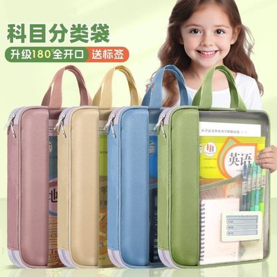 快易典l型科目分类网纱试卷透明收纳袋A4加厚大容量小学生文件袋