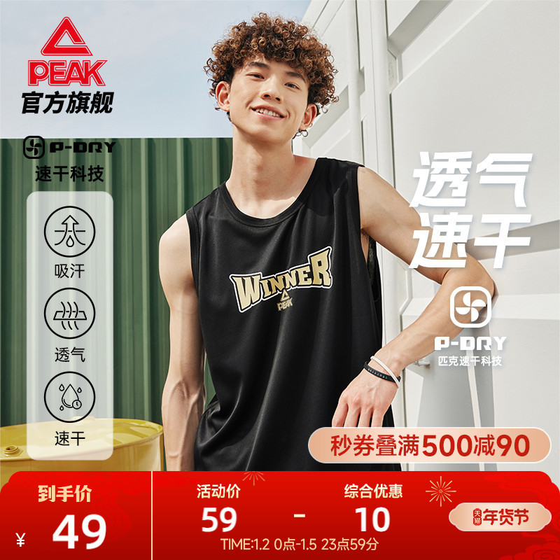 匹克速干篮球背心男无袖T恤