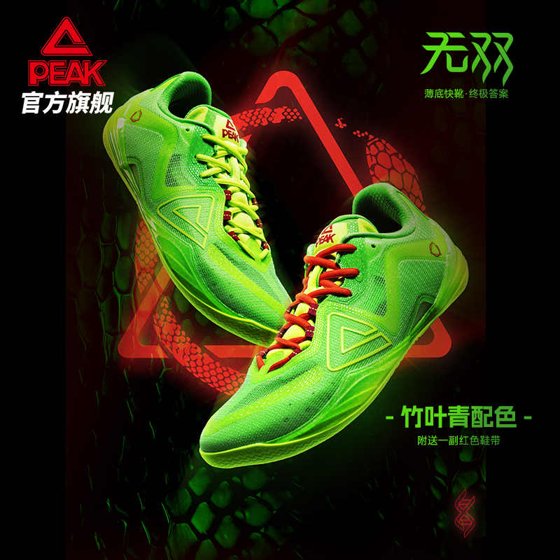 匹克态极无双低帮灵活篮球鞋