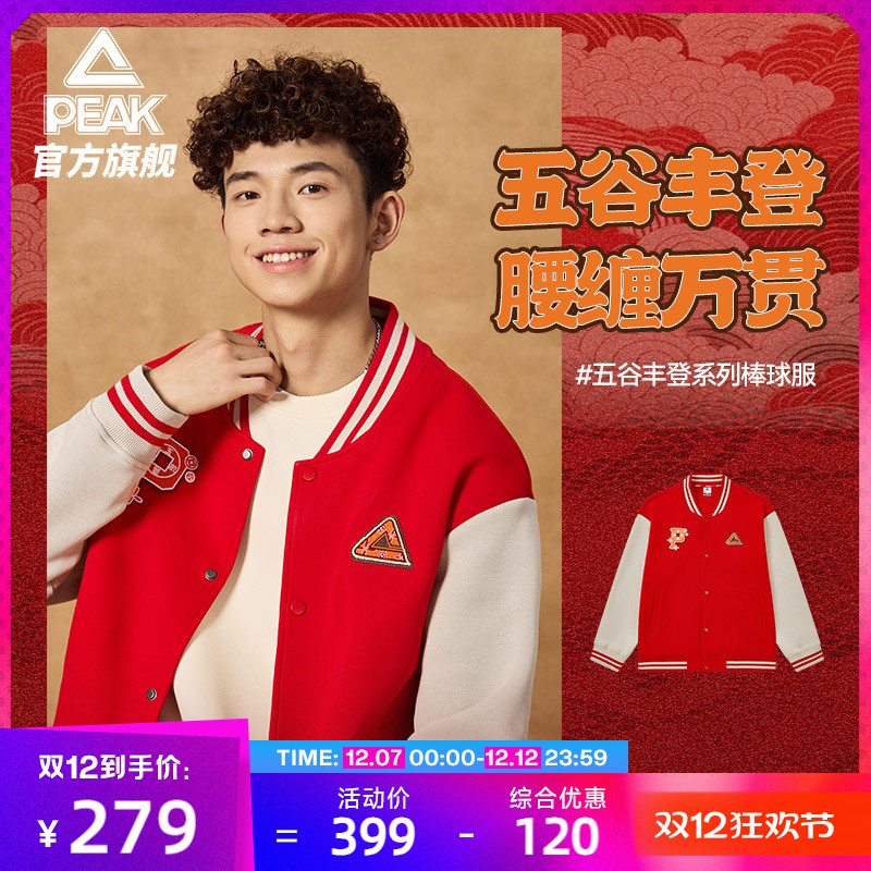 匹克针织外套新春款棒球服夹克