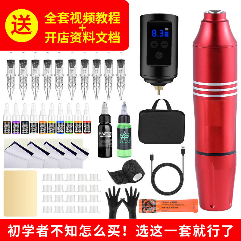 异龙纹身笔新手工具组 初学者纹身练习套装