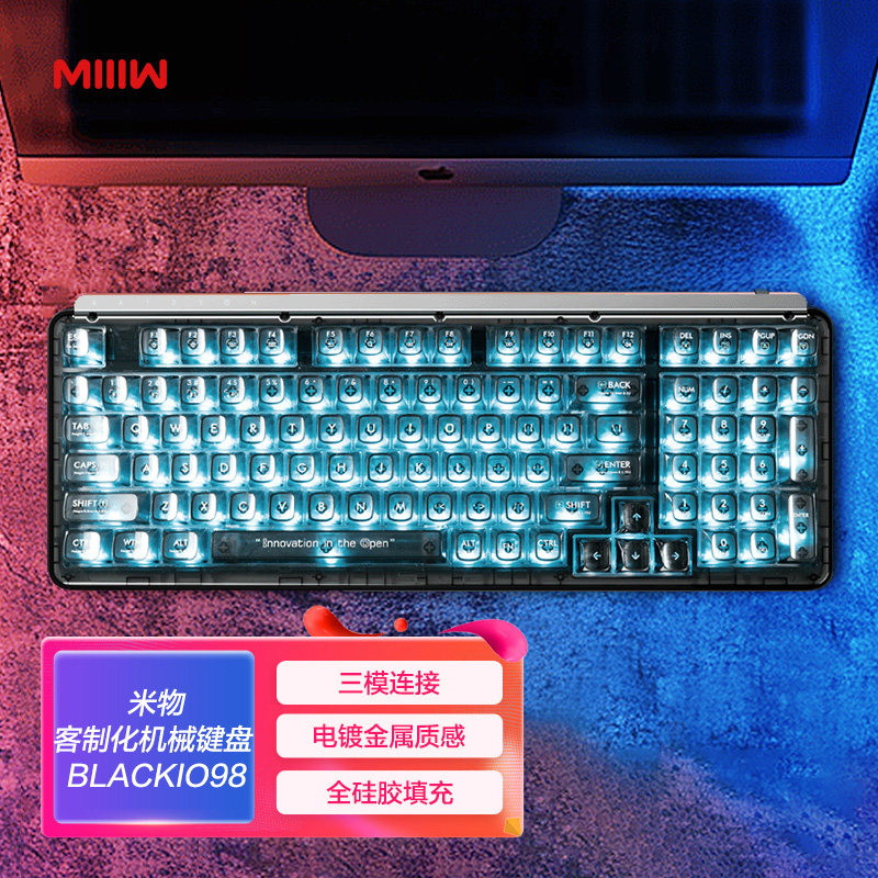 98键客制化无线三模透明机械键盘