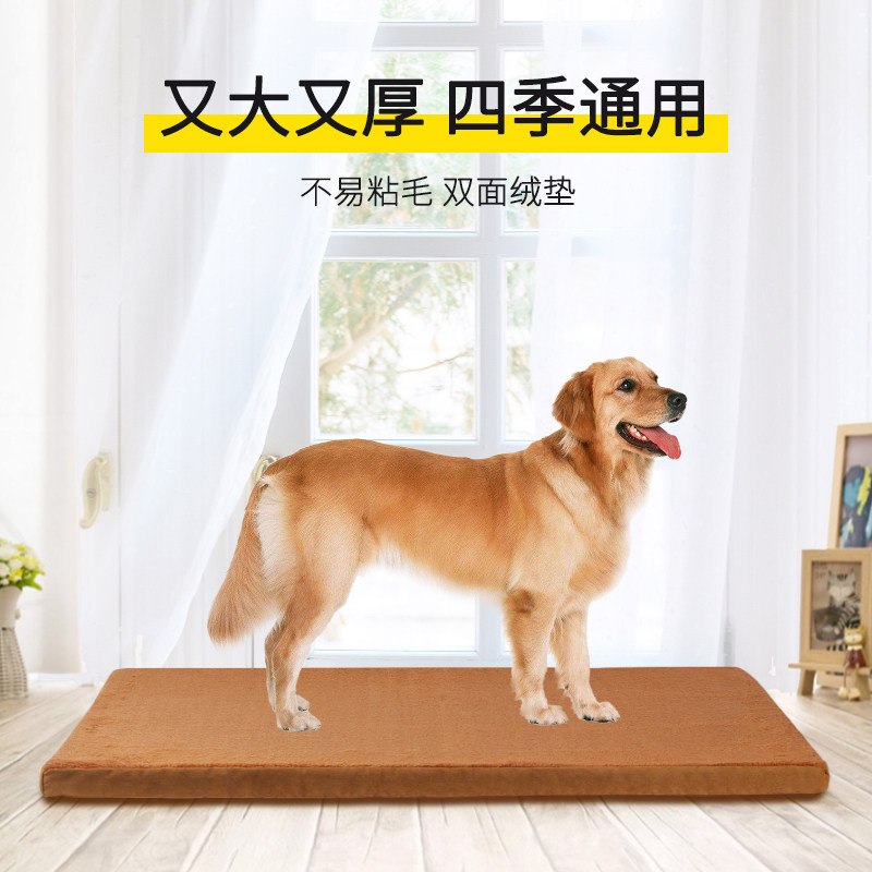 四季通用双面狗窝垫中型犬大型犬狗垫子可拆洗狗夏季垫秋冬两用
