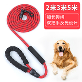 双把手狗狗牵引绳不勒手遛狗绳泰迪金毛萨摩2米3米5米加长狗链子