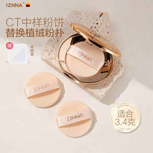 适配CT粉饼3g粉扑 迷你小样中样粉饼替换植绒粉扑专用3.4g0.8g