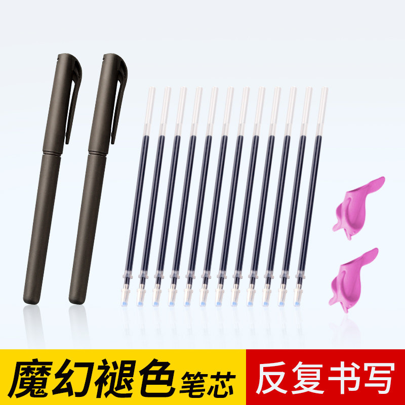 【敬才】送赠品2支笔杆2个握笔器褪色练字笔芯自动消失褪色笔魔幻凹槽练字帖专用笔芯隐字蓝色硬笔书法练字笔