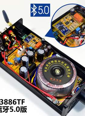 LM3886TF双声道2.0功放机/HIFI高保真功放机2×68W后级带蓝牙5.0