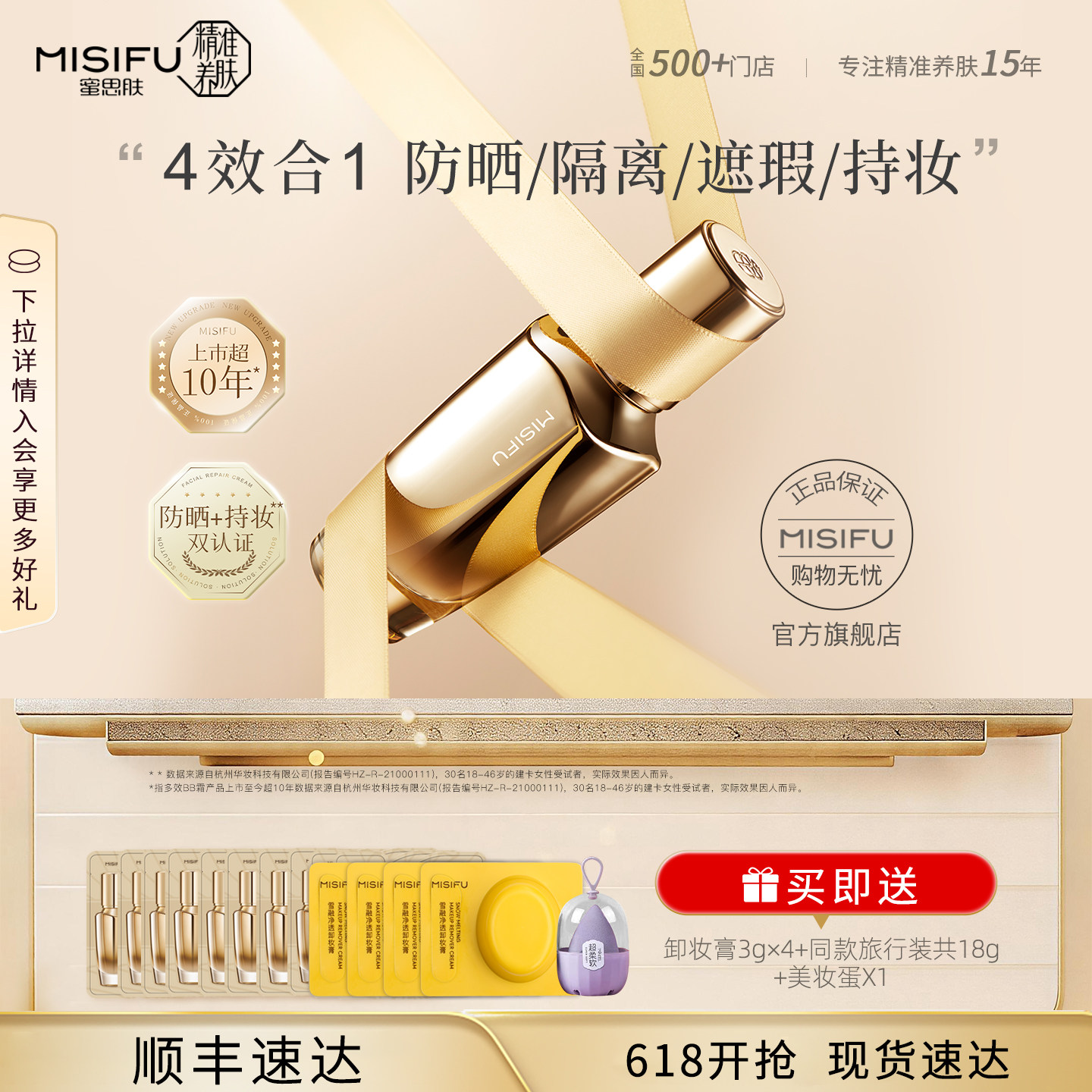 蜜思肤多效隔离bb霜防晒遮瑕三合一修颜霜持妆粉底液不脱妆素颜霜