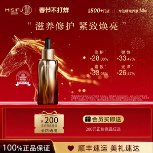 【门店同款】蜜思肤时光之秘精华油保湿修护润肤油面部滋养