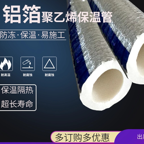 ppr保温棉水管太阳能室外加厚