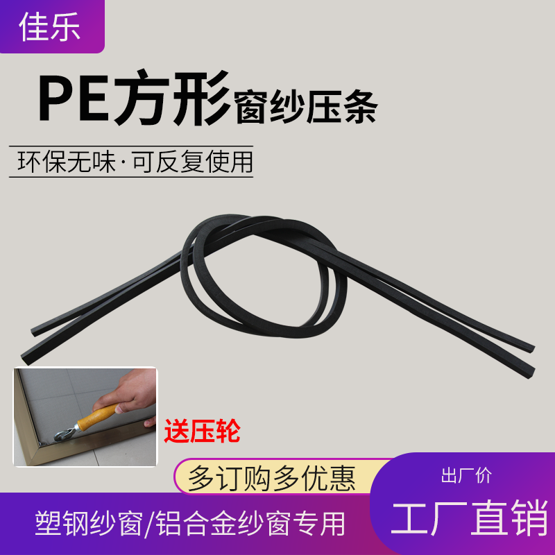 窗压纱条网密封条塑钢玻璃嵌条6图片