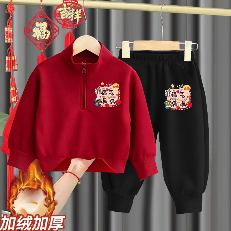 2026马年男女童红色喜庆立领卫衣卫裤两件套半拉链加厚一体绒套装