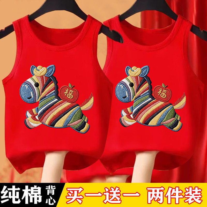 2026新年儿童无袖背心喜庆马年T恤纯棉红色本命年可爱拜年服潮,童装/婴儿装/亲子装,背心吊带,淘宝优惠券,粉丝福利购,淘宝优惠卷